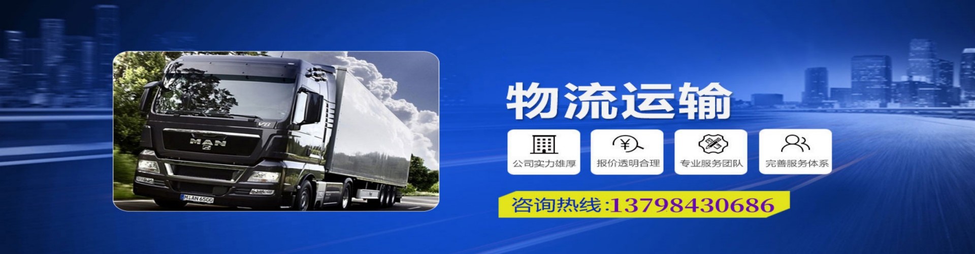 高明区到香港物流公司,高明区到台湾快递公司，高明区澳门货运公司