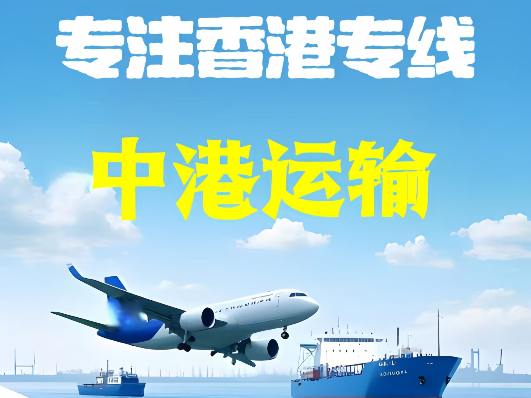 高明区至香港新界10吨线路板跨境物流全流程解析